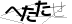 CAPTCHA